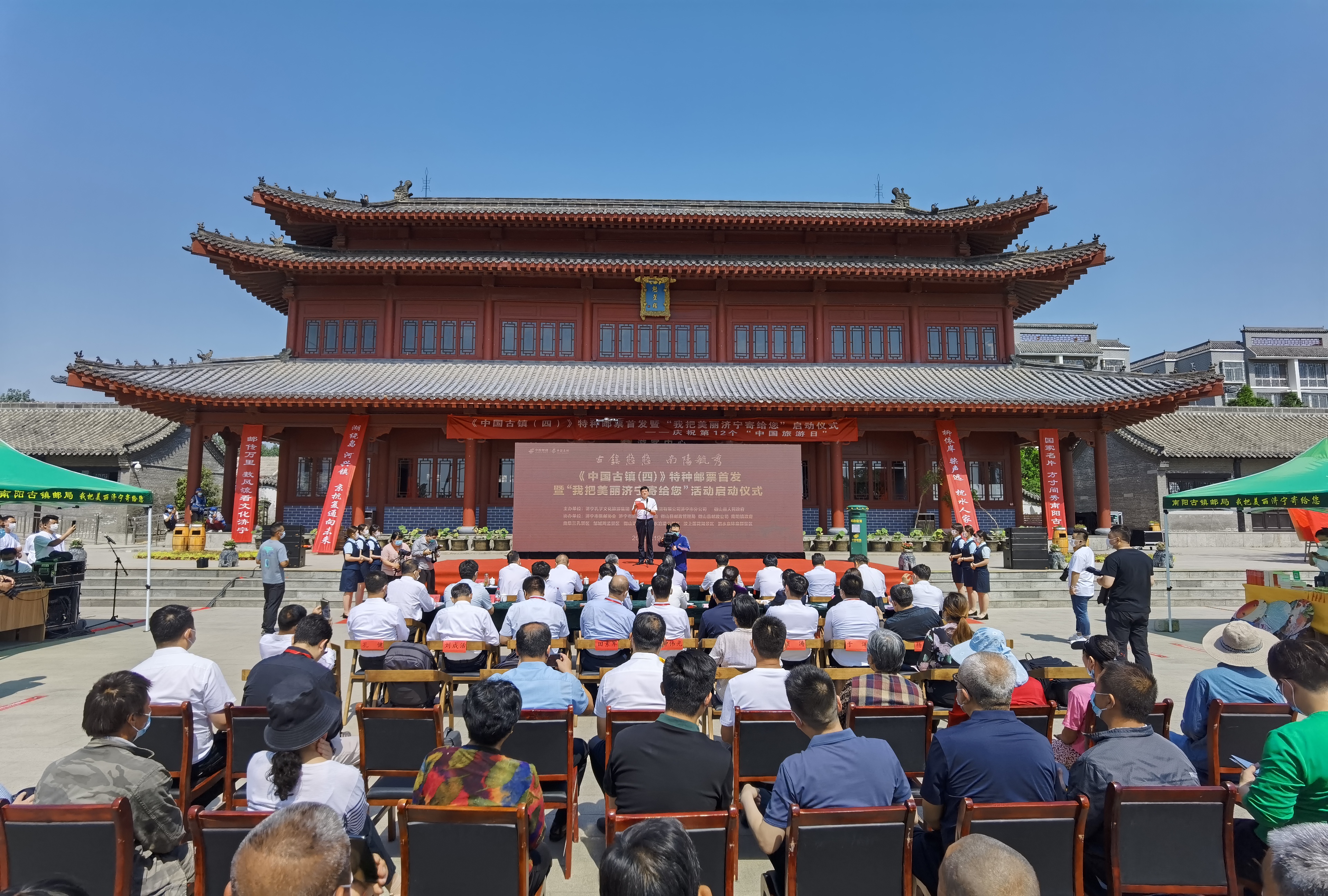我把美麗濟(jì)寧寄給您!孔子文旅集團(tuán)慶祝第十二個(gè)“中國(guó)旅游日”
