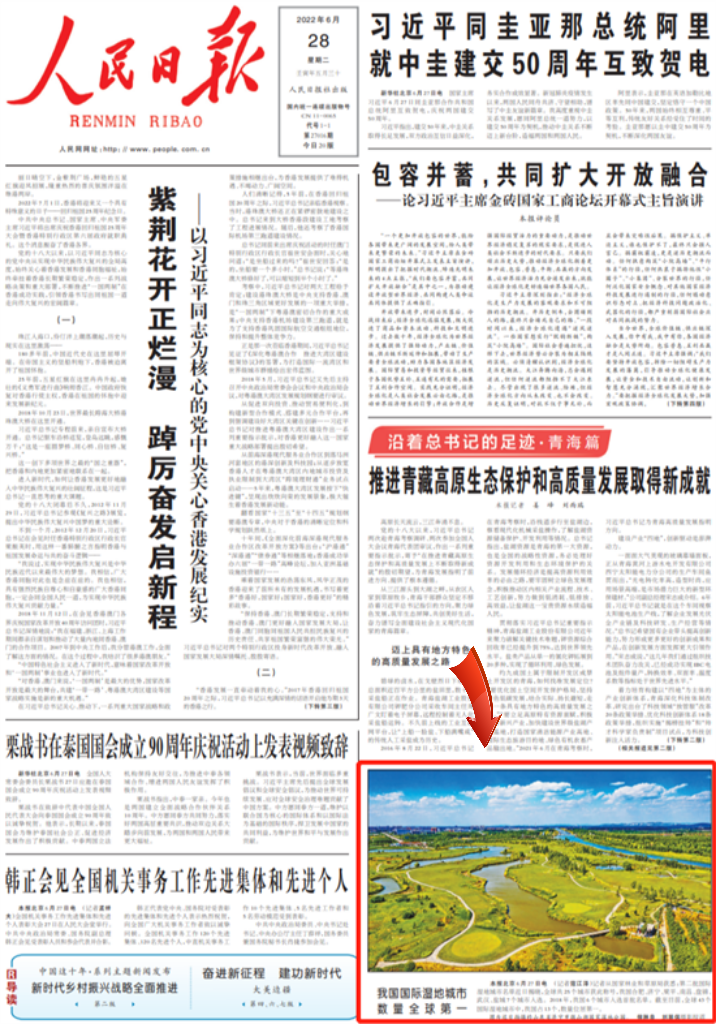 《人民日?qǐng)?bào)》頭版刊登微山湖旅游區(qū)-國家濕地公園這張照片