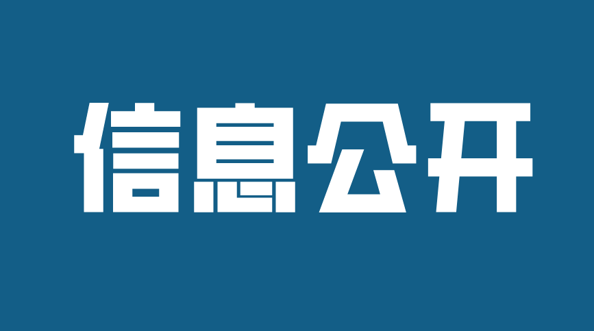 濟(jì)寧孔子文化旅游集團(tuán)有限公司2022年半年度財(cái)務(wù)等重大信息公告