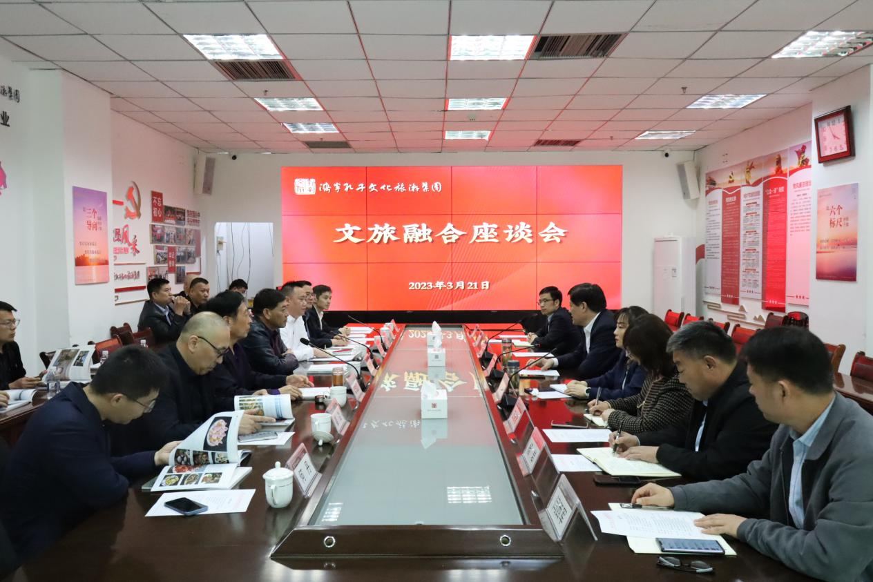 中翰國(guó)智(上海)科技投資發(fā)展公司總經(jīng)理杜培河一行到孔子文旅集團(tuán)考察交流