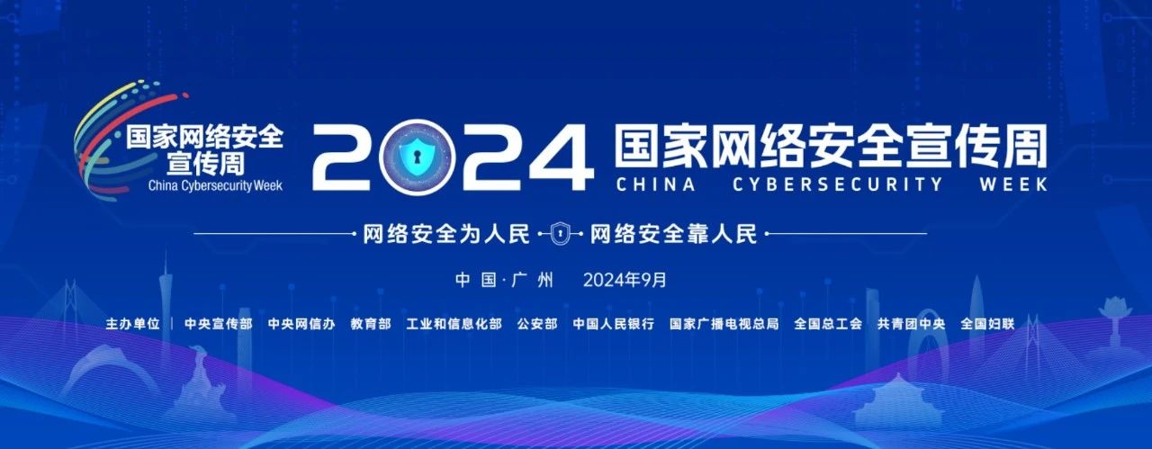 “四要”“四不要”！日常網(wǎng)絡(luò)安全隱患防范指南
