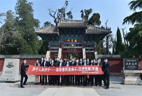 孟子故里,儒風(fēng)鄒城 | 旅游惠民直通車(鄒城線路)開通暨孔孟研學(xué)基地項(xiàng)目簽約儀式舉行