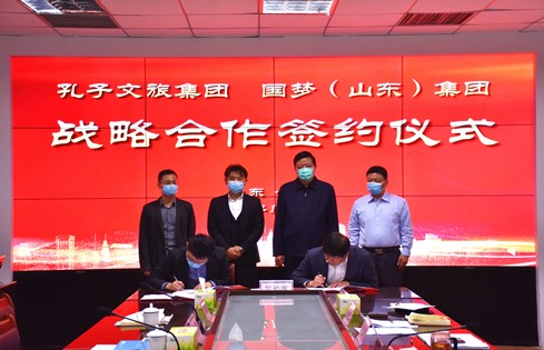 濟(jì)寧孔子文旅集團(tuán)與國(guó)夢(mèng)(山東)企業(yè) 發(fā)展集團(tuán)構(gòu)建戰(zhàn)略合作關(guān)系