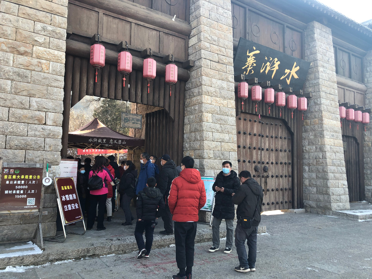水泊梁山風(fēng)景區(qū)科學(xué)決策,合理規(guī)劃 2021全新起航