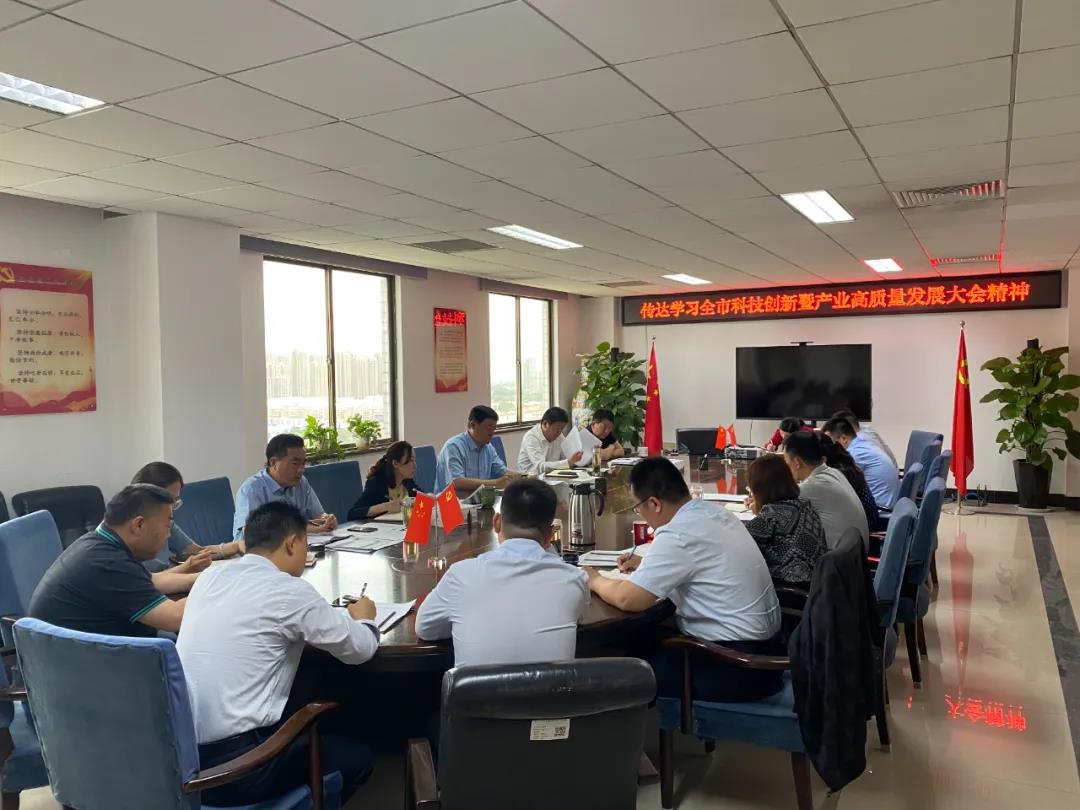 孔子文旅集團傳達學習全市科技創(chuàng)新暨產(chǎn)業(yè)高質(zhì)量發(fā)展大會精神