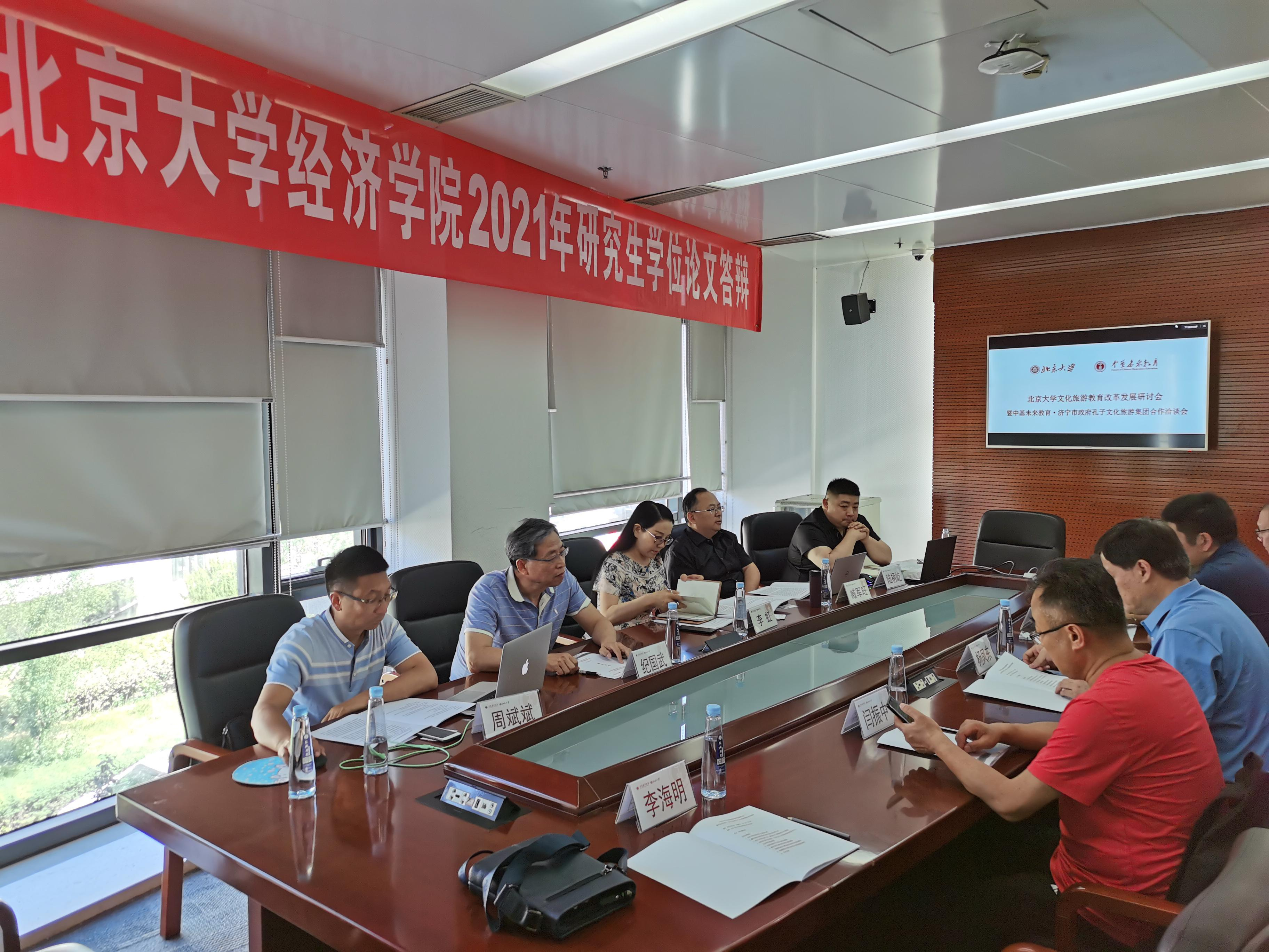 濟(jì)寧孔子文旅集團(tuán)對接洽談“微軌”文旅交通項(xiàng)目