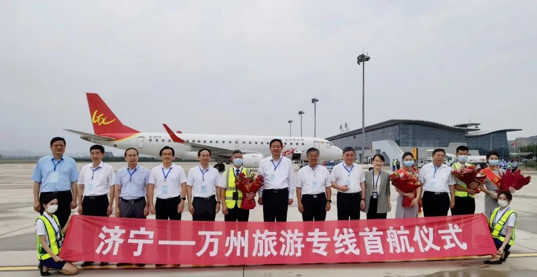 東西協作 文旅先行 | 濟寧—萬州旅游專線首航儀式舉行
